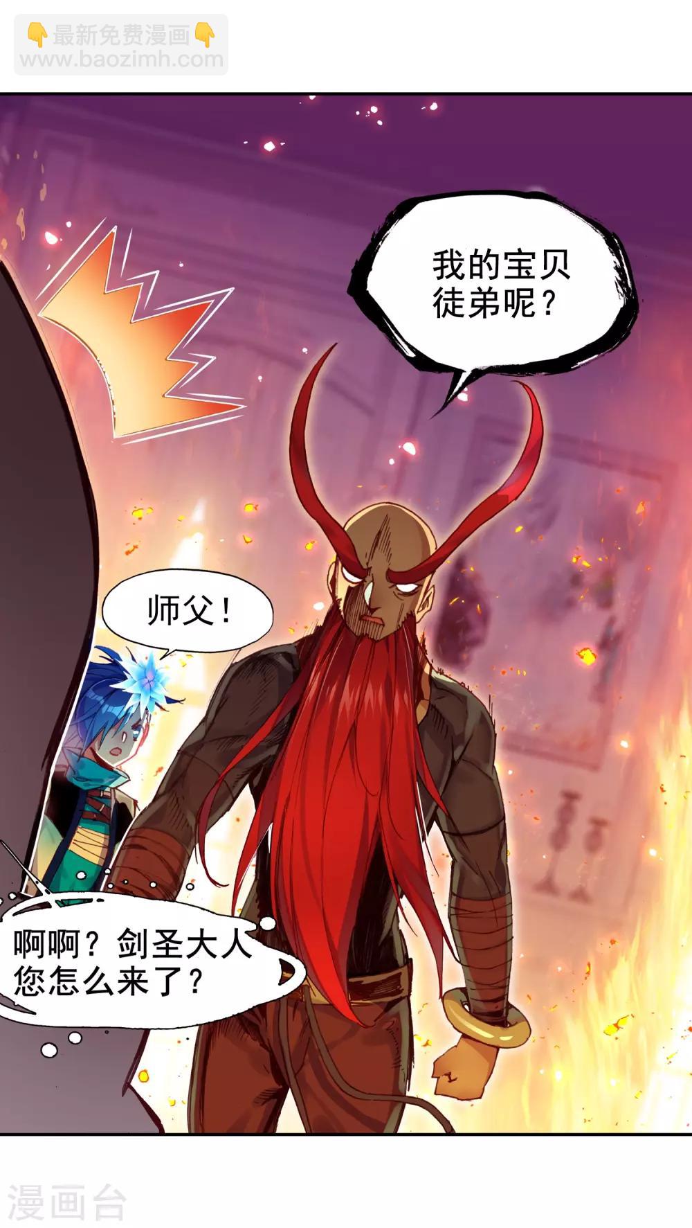 第78话 如果说凤凰升级需要的是火元素的话为什么不-第80话