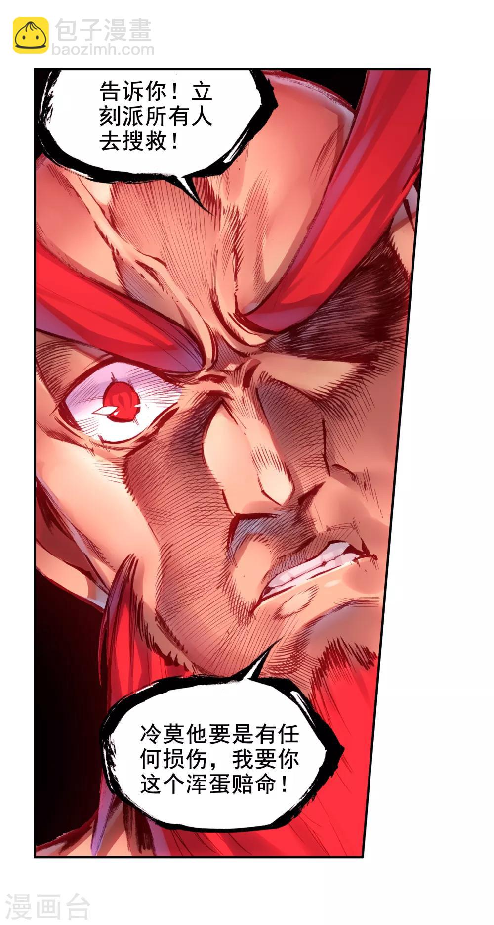 第78话 如果说凤凰升级需要的是火元素的话为什么不-第80话