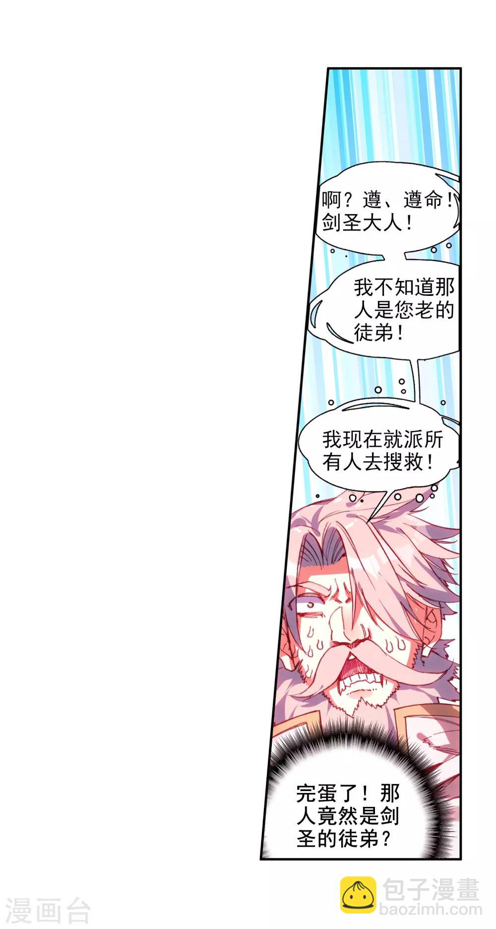 第78话 如果说凤凰升级需要的是火元素的话为什么不-第80话