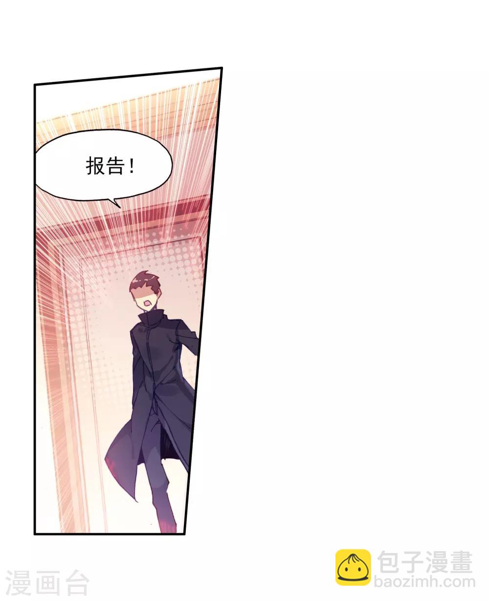 第78话 如果说凤凰升级需要的是火元素的话为什么不-第80话