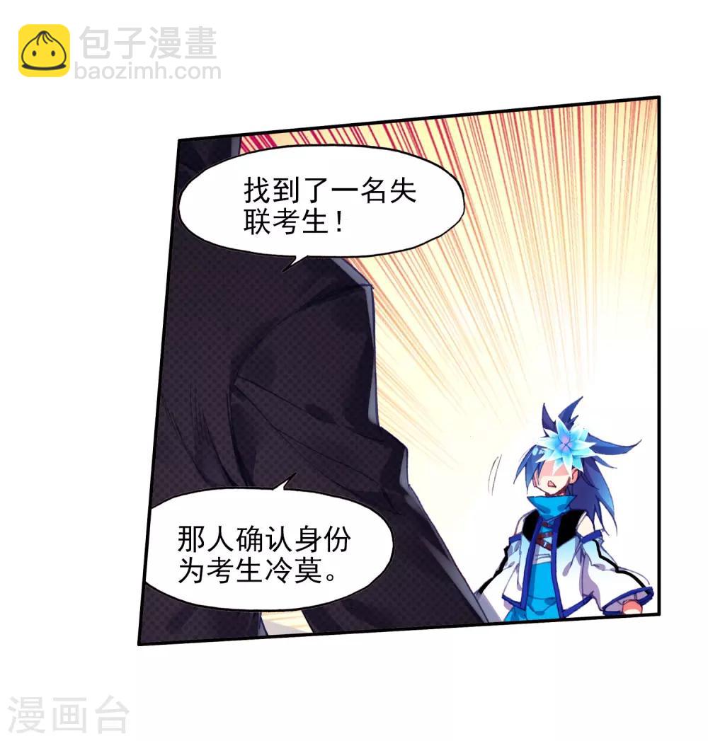 第78话 如果说凤凰升级需要的是火元素的话为什么不-第80话