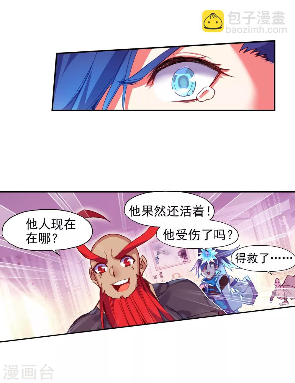 第78话 如果说凤凰升级需要的是火元素的话为什么不-第80话