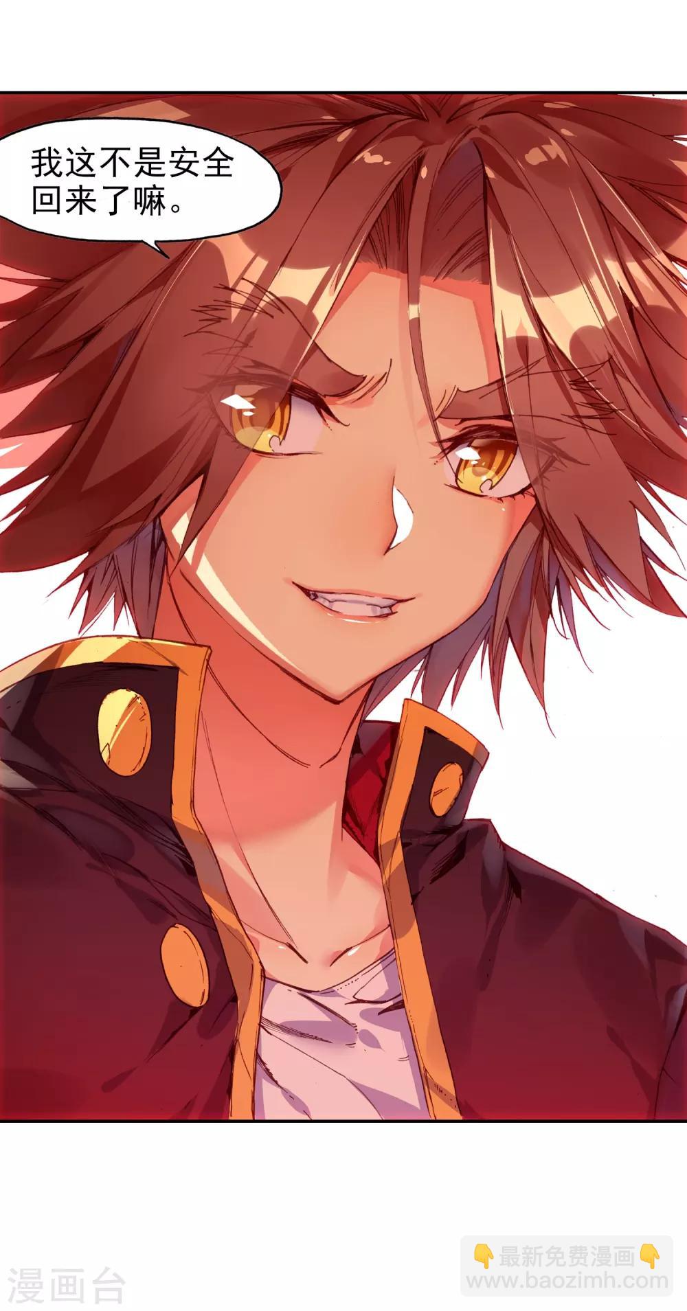 第78话 如果说凤凰升级需要的是火元素的话为什么不-第80话