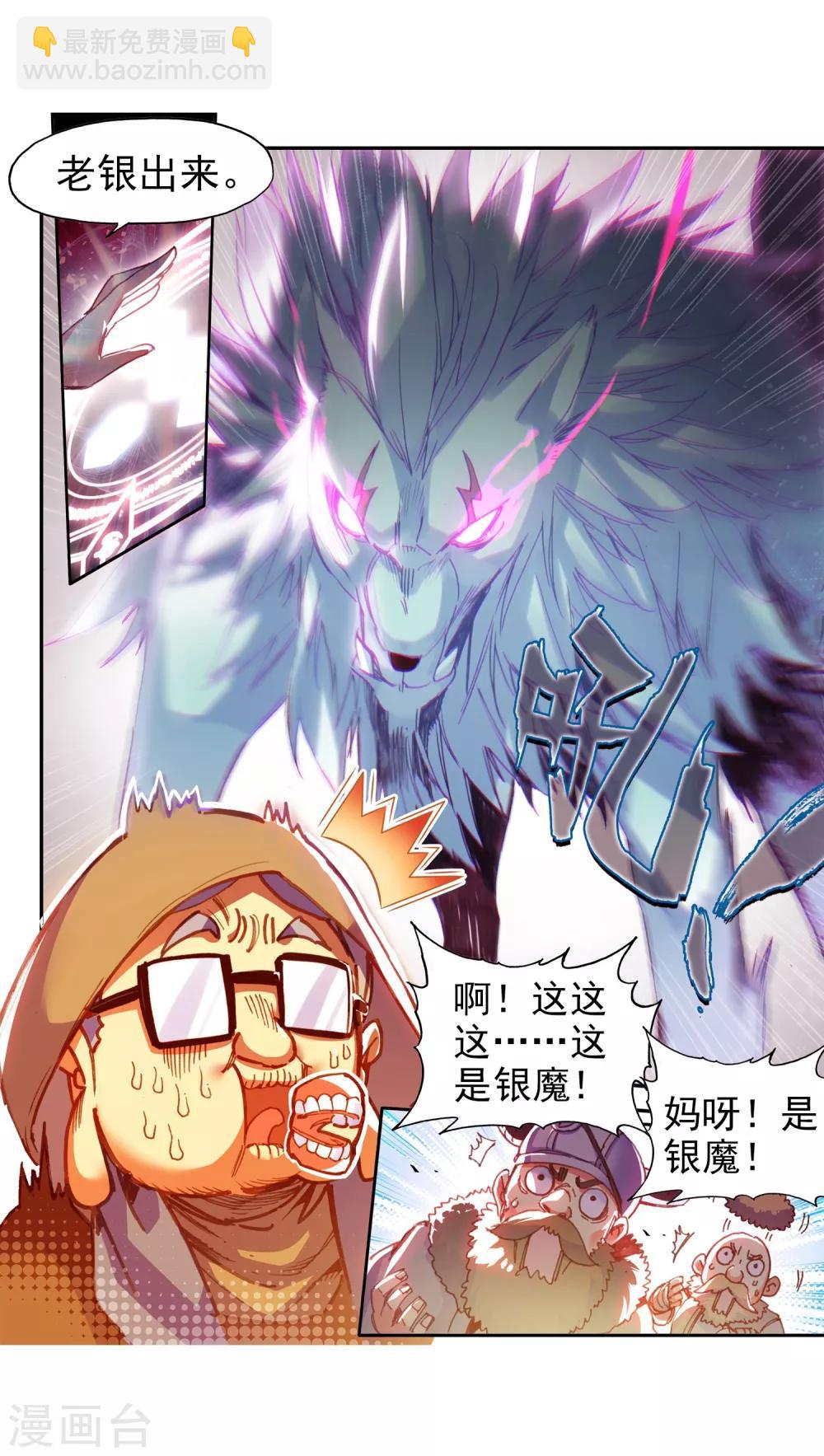 第78话 如果说凤凰升级需要的是火元素的话为什么不-第80话