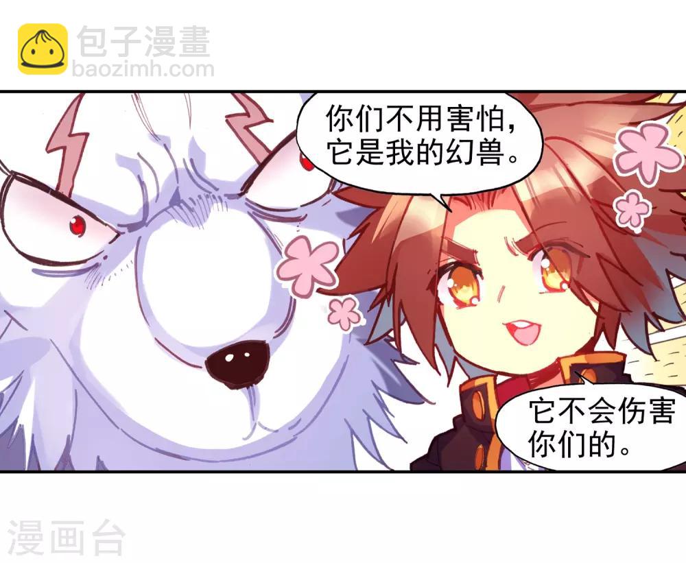 第78话 如果说凤凰升级需要的是火元素的话为什么不-第80话