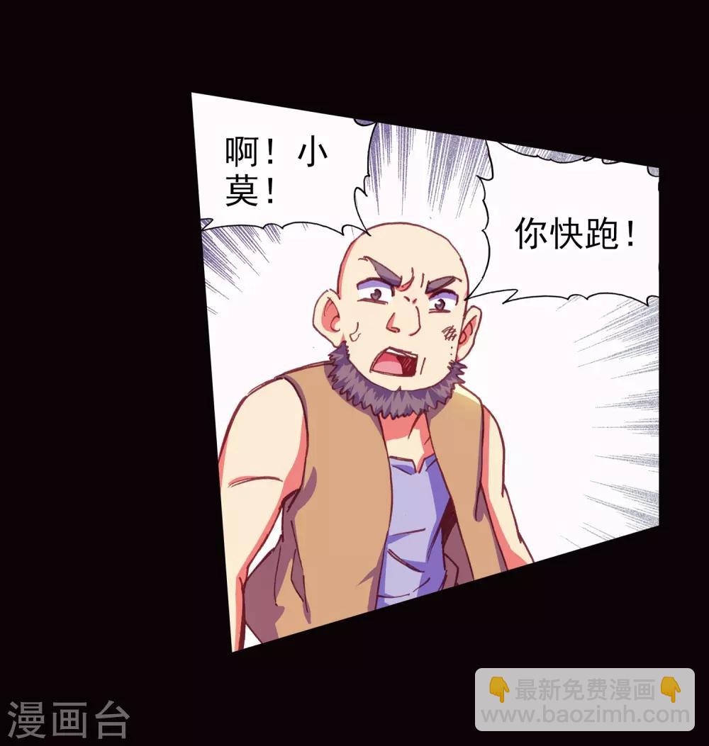 赤凰傳奇 - 第80話 一定要吃飽了再去參加考試，這是必須認真思 - 4