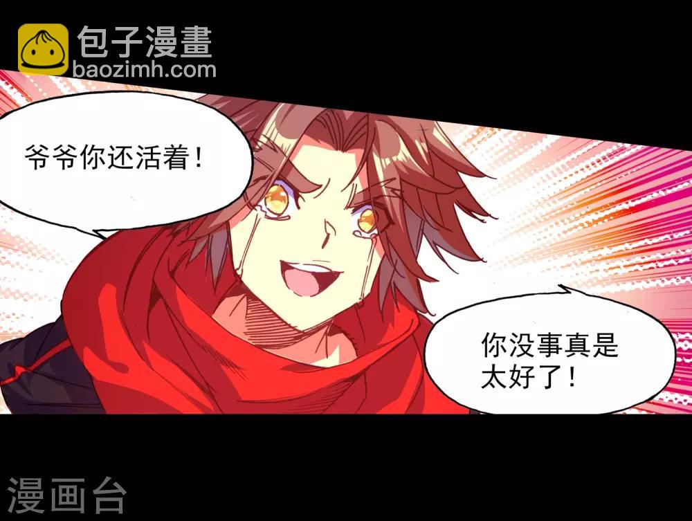 第82话 以吃为己任的家伙能分享食物那是真爱啊(1/2)-第84话