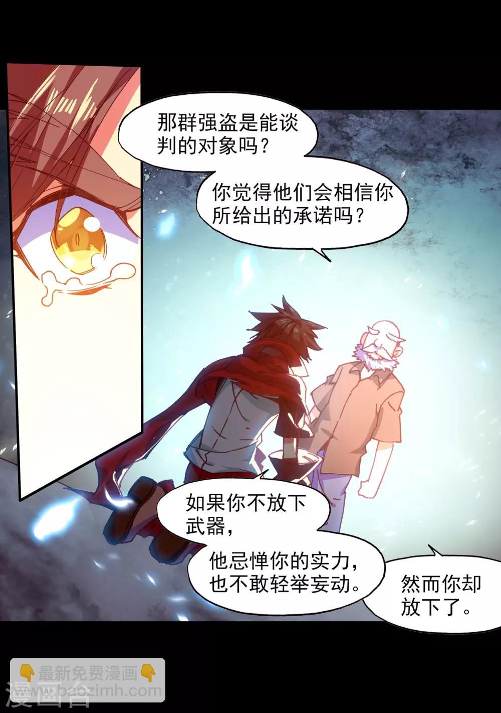 第82话 以吃为己任的家伙能分享食物那是真爱啊(1/2)-第84话