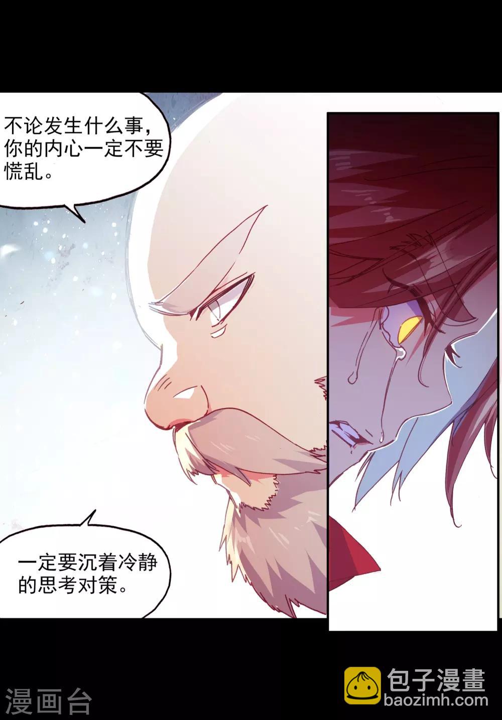 第82话 以吃为己任的家伙能分享食物那是真爱啊(1/2)-第84话