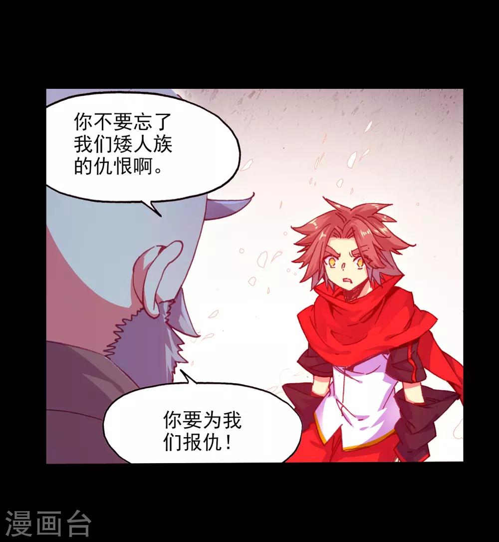 第82话 以吃为己任的家伙能分享食物那是真爱啊(1/2)-第84话