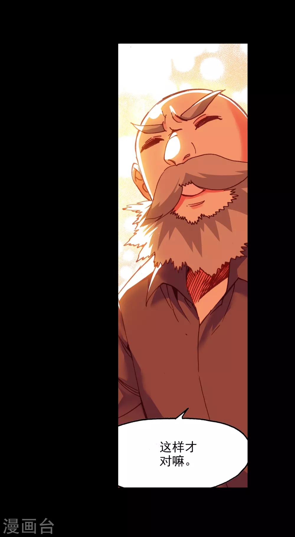 第82话 以吃为己任的家伙能分享食物那是真爱啊(1/2)-第84话