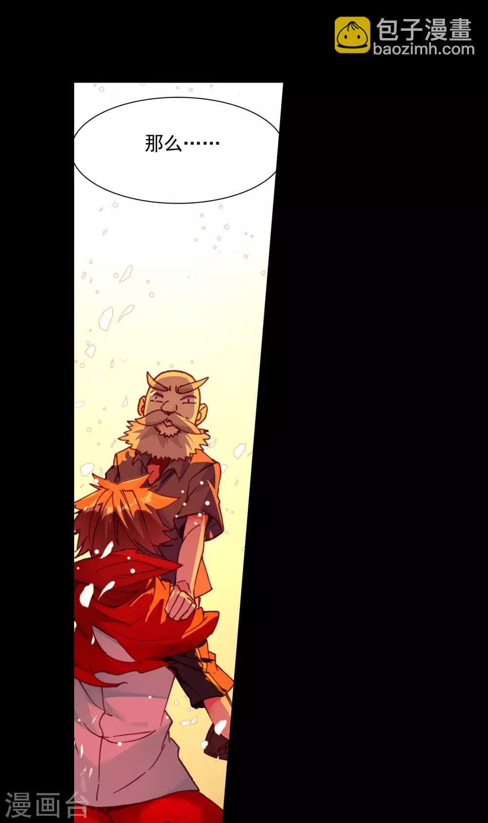 第82话 以吃为己任的家伙能分享食物那是真爱啊(1/2)-第84话