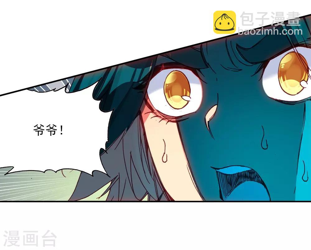 第82话 以吃为己任的家伙能分享食物那是真爱啊(1/2)-第84话