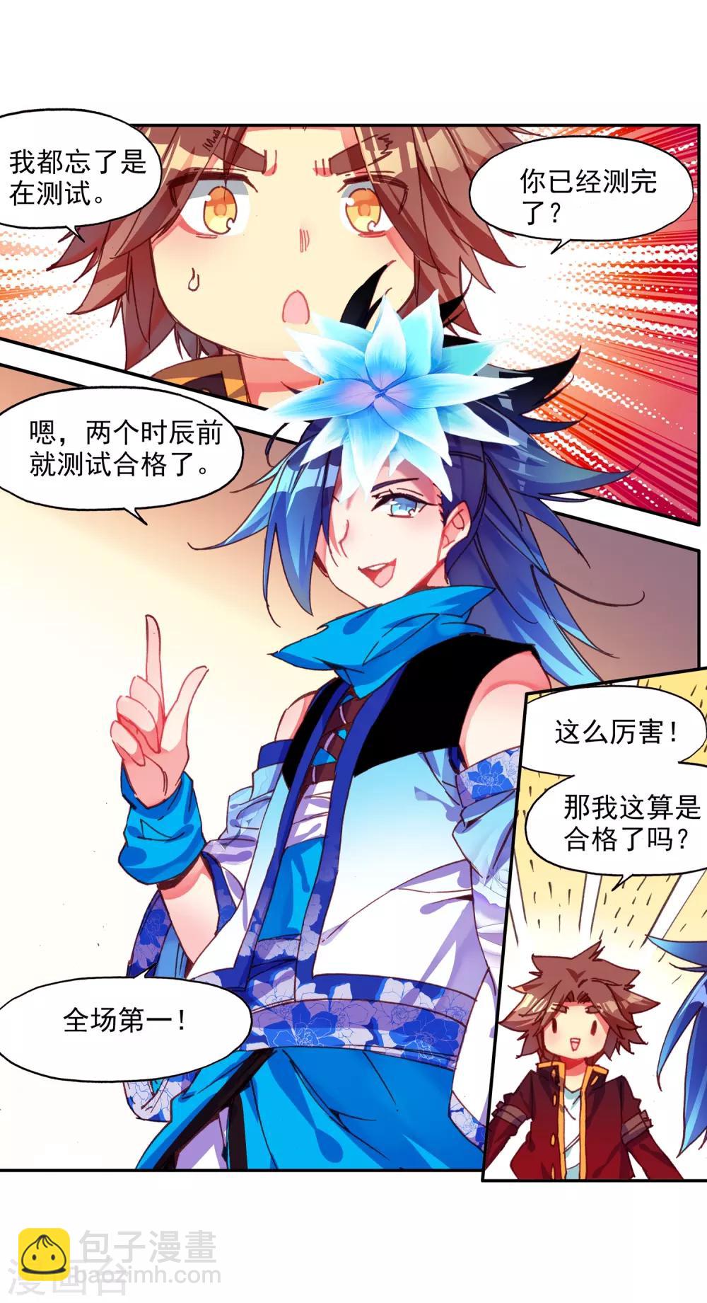 第82话 以吃为己任的家伙能分享食物那是真爱啊(1/2)-第84话