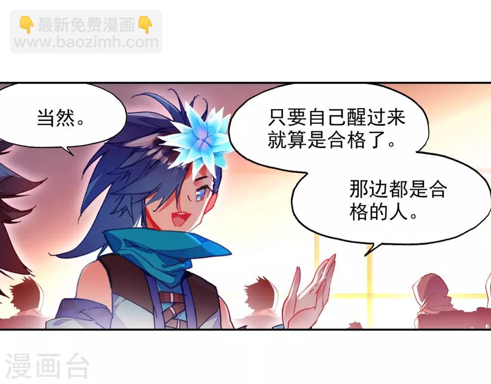 第82话 以吃为己任的家伙能分享食物那是真爱啊(1/2)-第84话