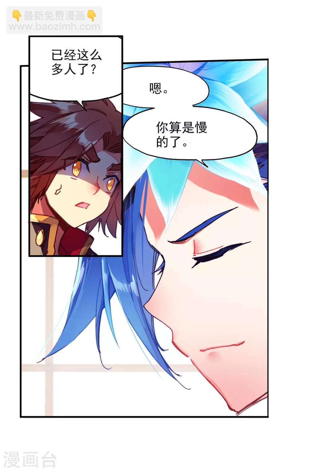 第82话 以吃为己任的家伙能分享食物那是真爱啊(1/2)-第84话