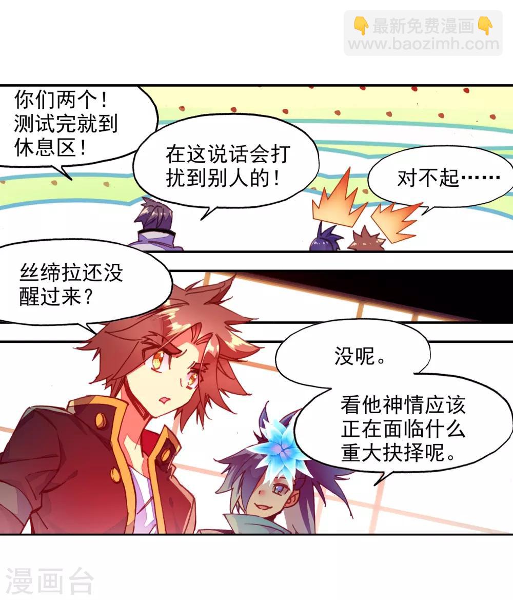 第82话 以吃为己任的家伙能分享食物那是真爱啊(1/2)-第84话