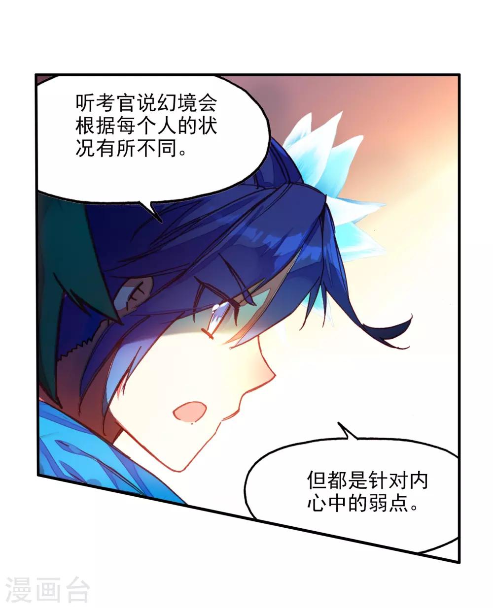 第82话 以吃为己任的家伙能分享食物那是真爱啊(1/2)-第84话