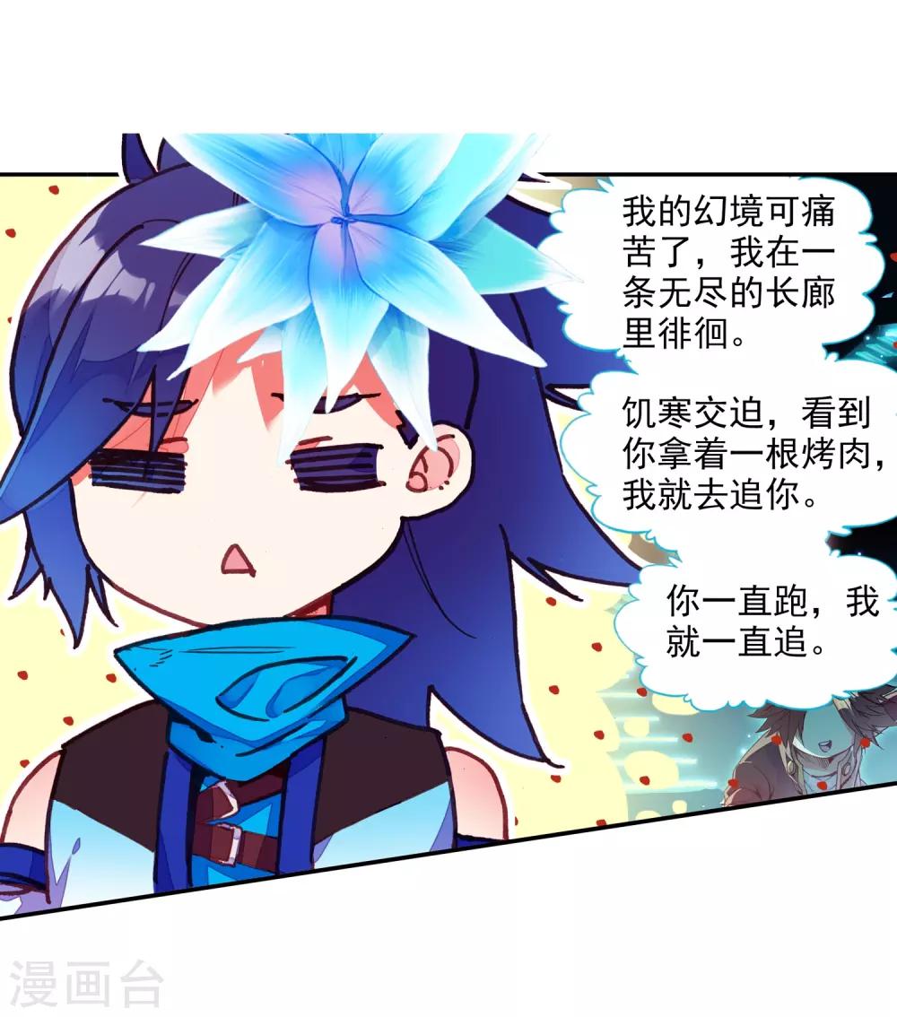 第82话 以吃为己任的家伙能分享食物那是真爱啊(1/2)-第84话