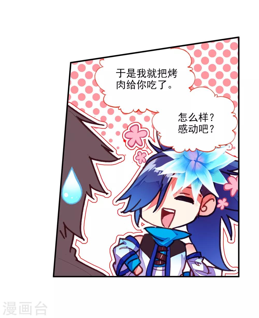 第82话 以吃为己任的家伙能分享食物那是真爱啊(1/2)-第84话