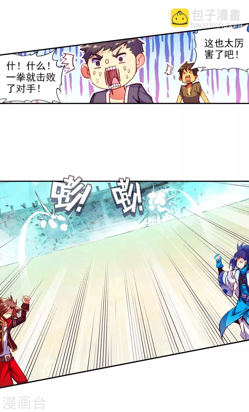 第84话 我想说的是其实真正的对决应该在评委台吧(1/2)-第86话