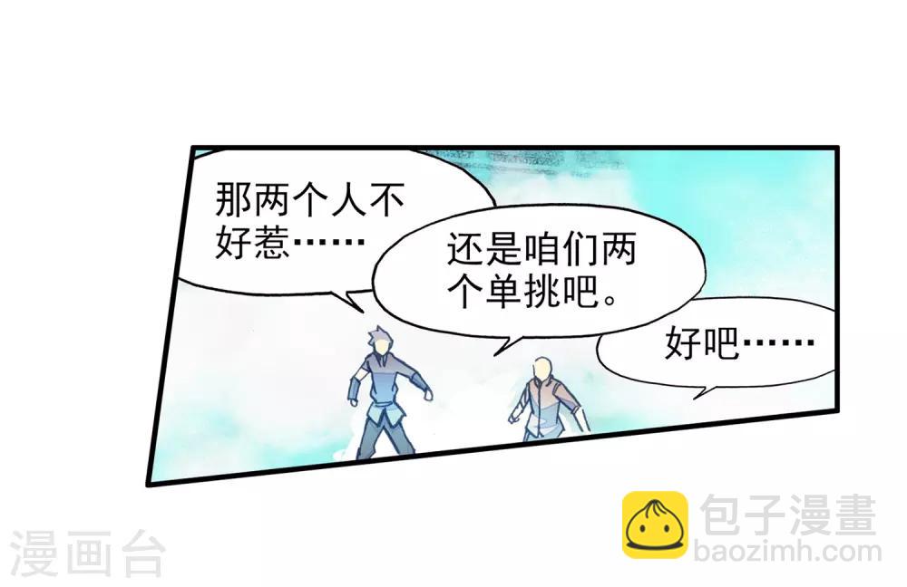 第84话 我想说的是其实真正的对决应该在评委台吧(1/2)-第86话