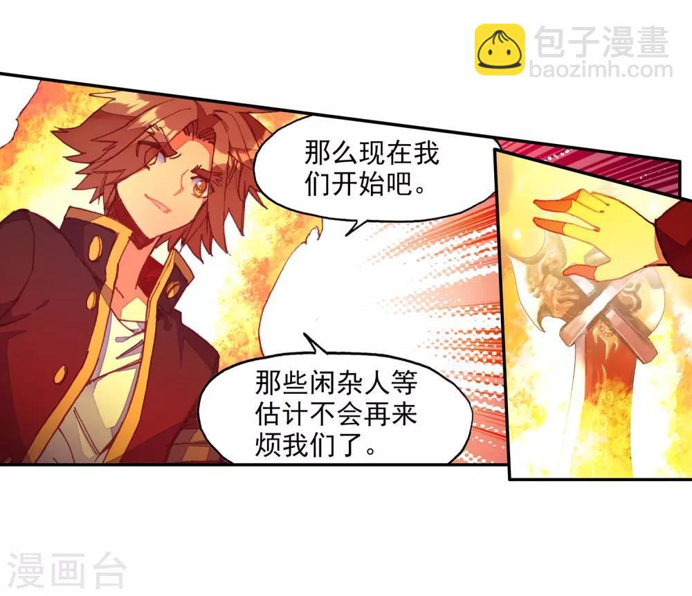 第84话 我想说的是其实真正的对决应该在评委台吧(1/2)-第86话