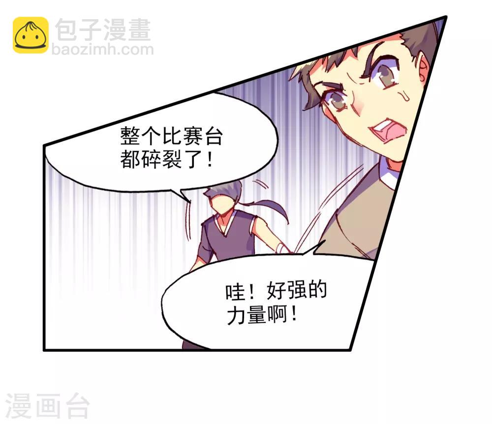 第84话 我想说的是其实真正的对决应该在评委台吧(1/2)-第86话