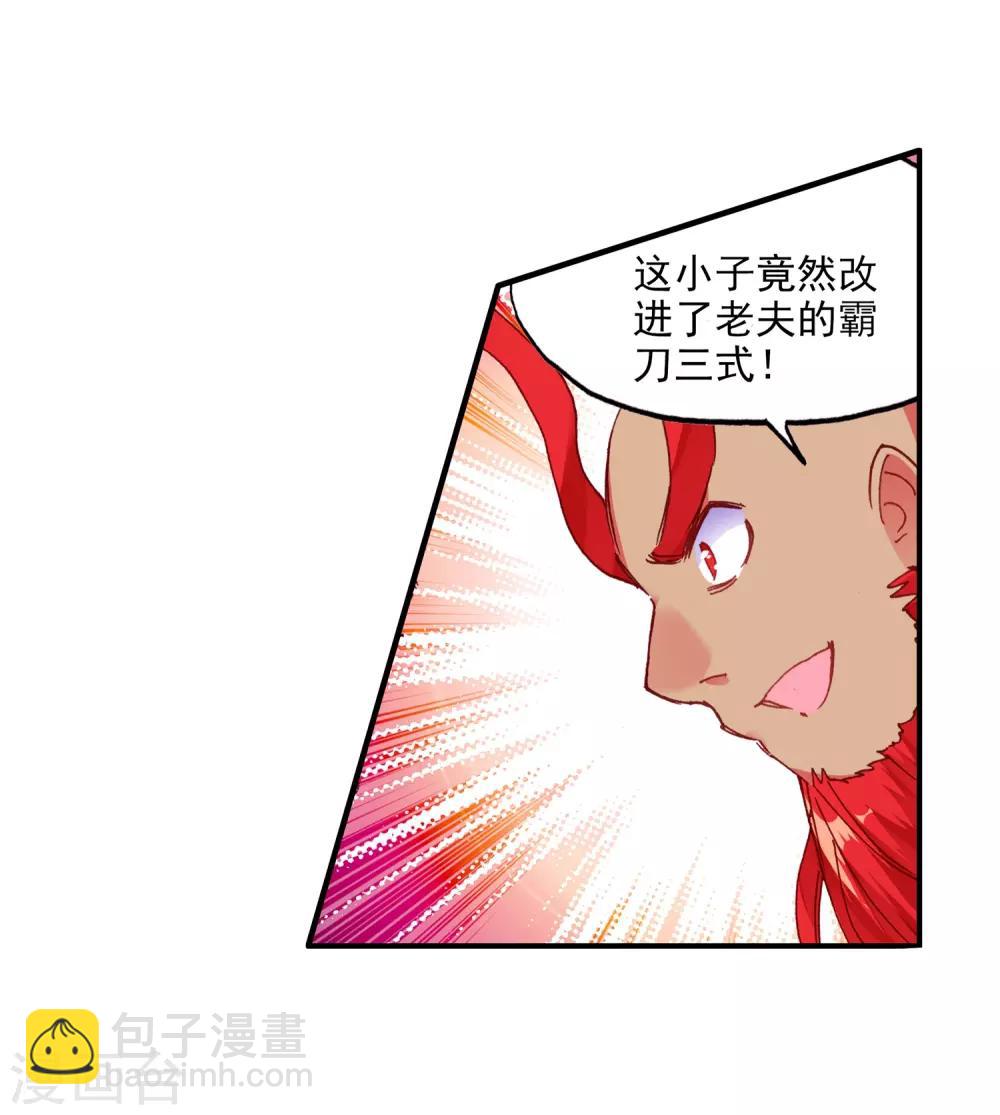 第84话 我想说的是其实真正的对决应该在评委台吧(1/2)-第86话