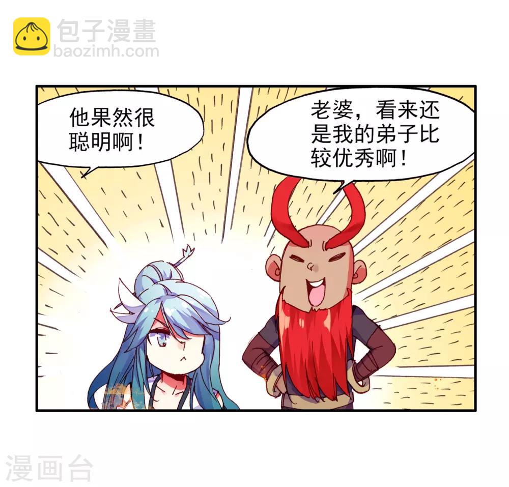 第84话 我想说的是其实真正的对决应该在评委台吧(1/2)-第86话