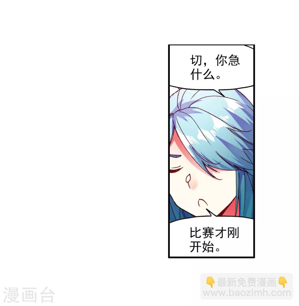 第84话 我想说的是其实真正的对决应该在评委台吧(1/2)-第86话