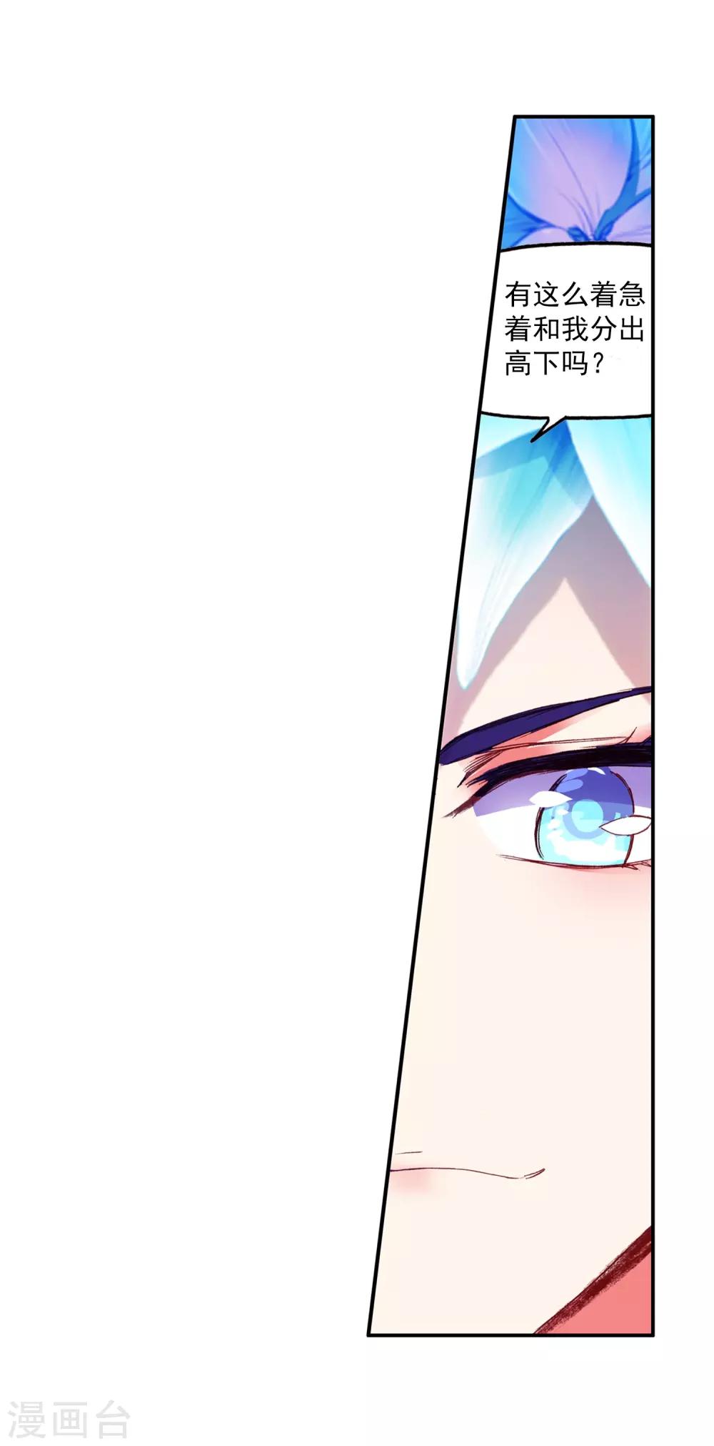 第84话 我想说的是其实真正的对决应该在评委台吧(1/2)-第86话