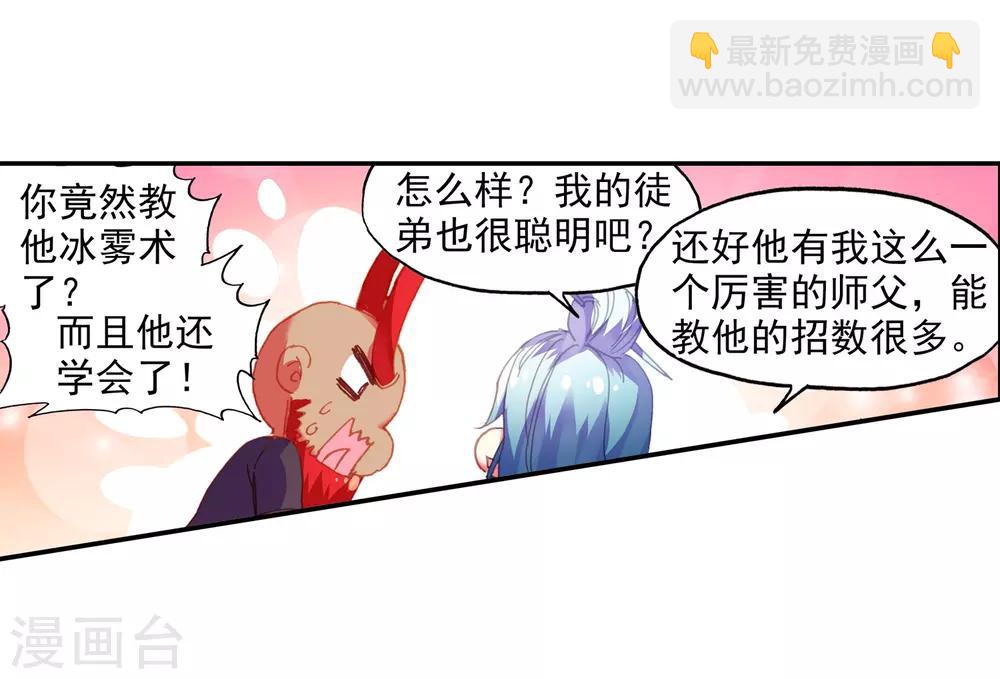 第84话 我想说的是其实真正的对决应该在评委台吧(1/2)-第86话