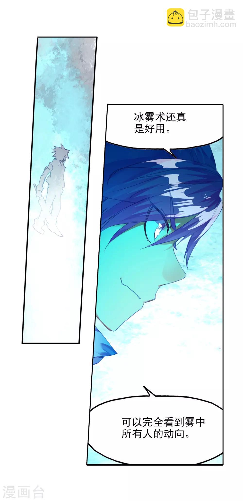 第84话 我想说的是其实真正的对决应该在评委台吧(1/2)-第86话