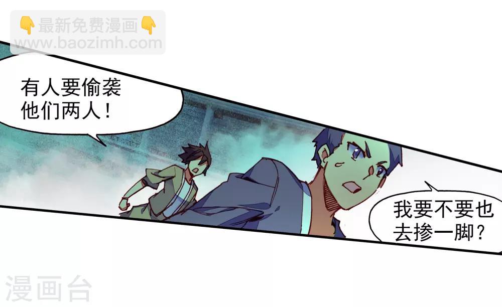 第84话 我想说的是其实真正的对决应该在评委台吧(1/2)-第86话