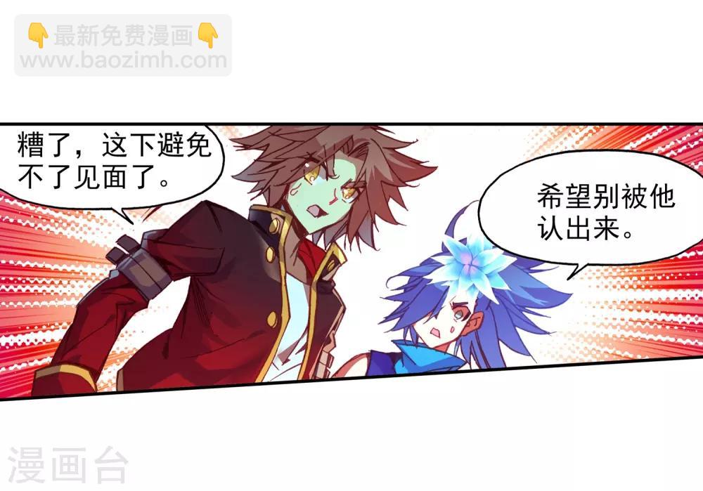 赤凰傳奇 - 第86話 就問你四王子在接天城能拿我怎麼樣(1/2) - 3