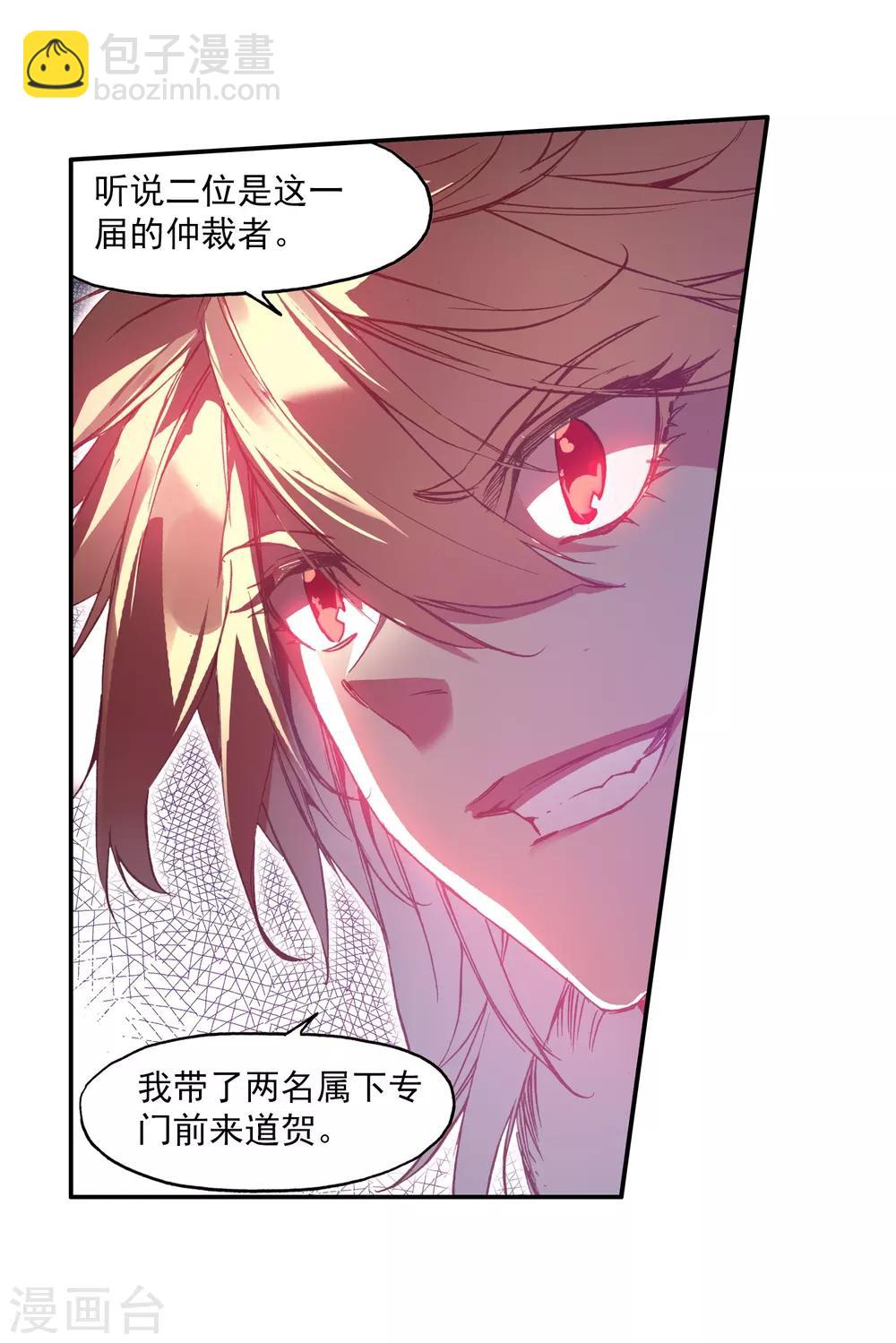 赤凰傳奇 - 第86話 就問你四王子在接天城能拿我怎麼樣(1/2) - 4