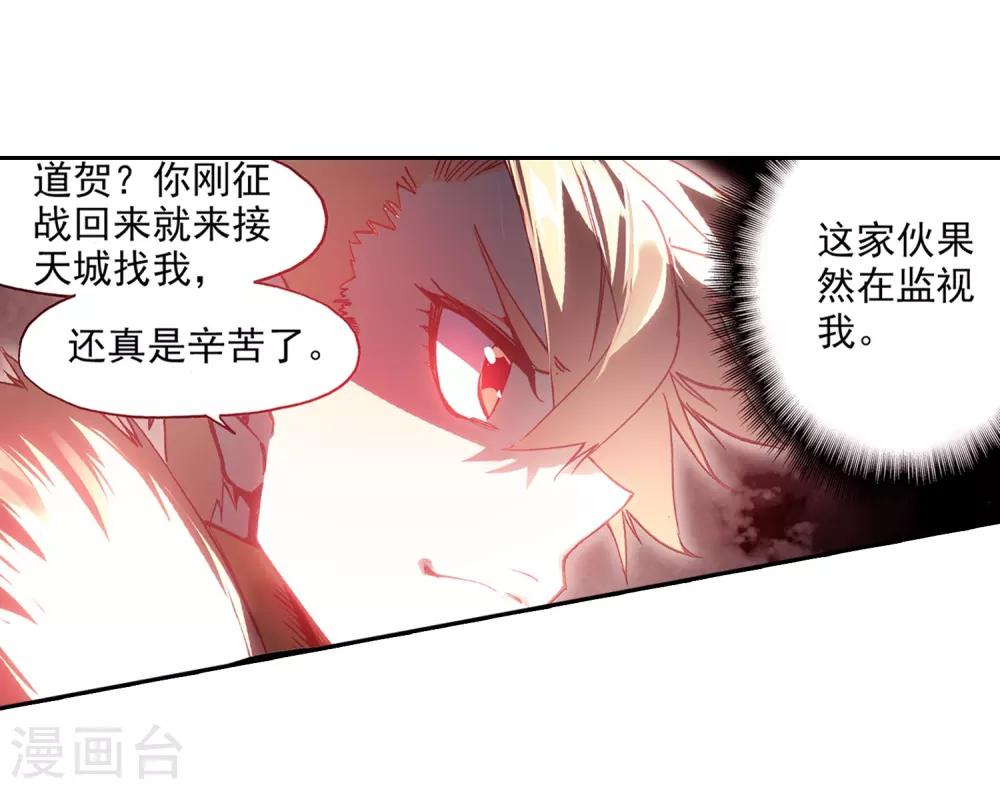 赤凰傳奇 - 第86話 就問你四王子在接天城能拿我怎麼樣(1/2) - 7