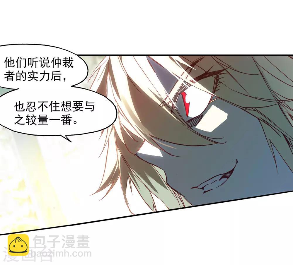 赤凰傳奇 - 第86話 就問你四王子在接天城能拿我怎麼樣(1/2) - 1