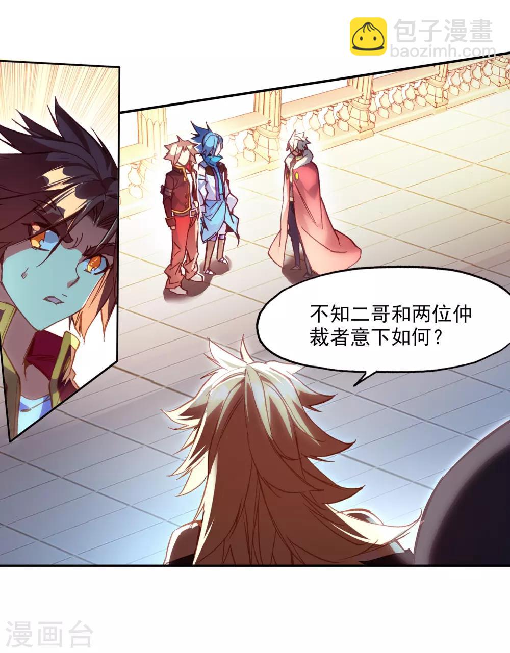 赤凰傳奇 - 第86話 就問你四王子在接天城能拿我怎麼樣(1/2) - 2