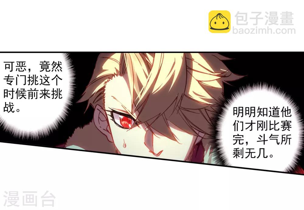 赤凰傳奇 - 第86話 就問你四王子在接天城能拿我怎麼樣(1/2) - 3