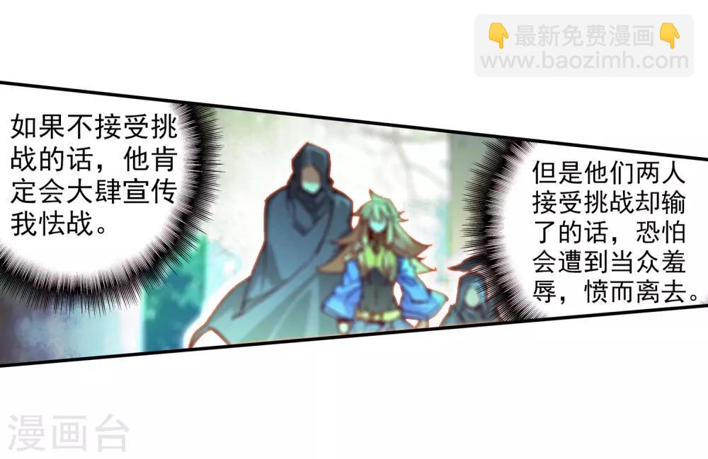 赤凰傳奇 - 第86話 就問你四王子在接天城能拿我怎麼樣(1/2) - 4