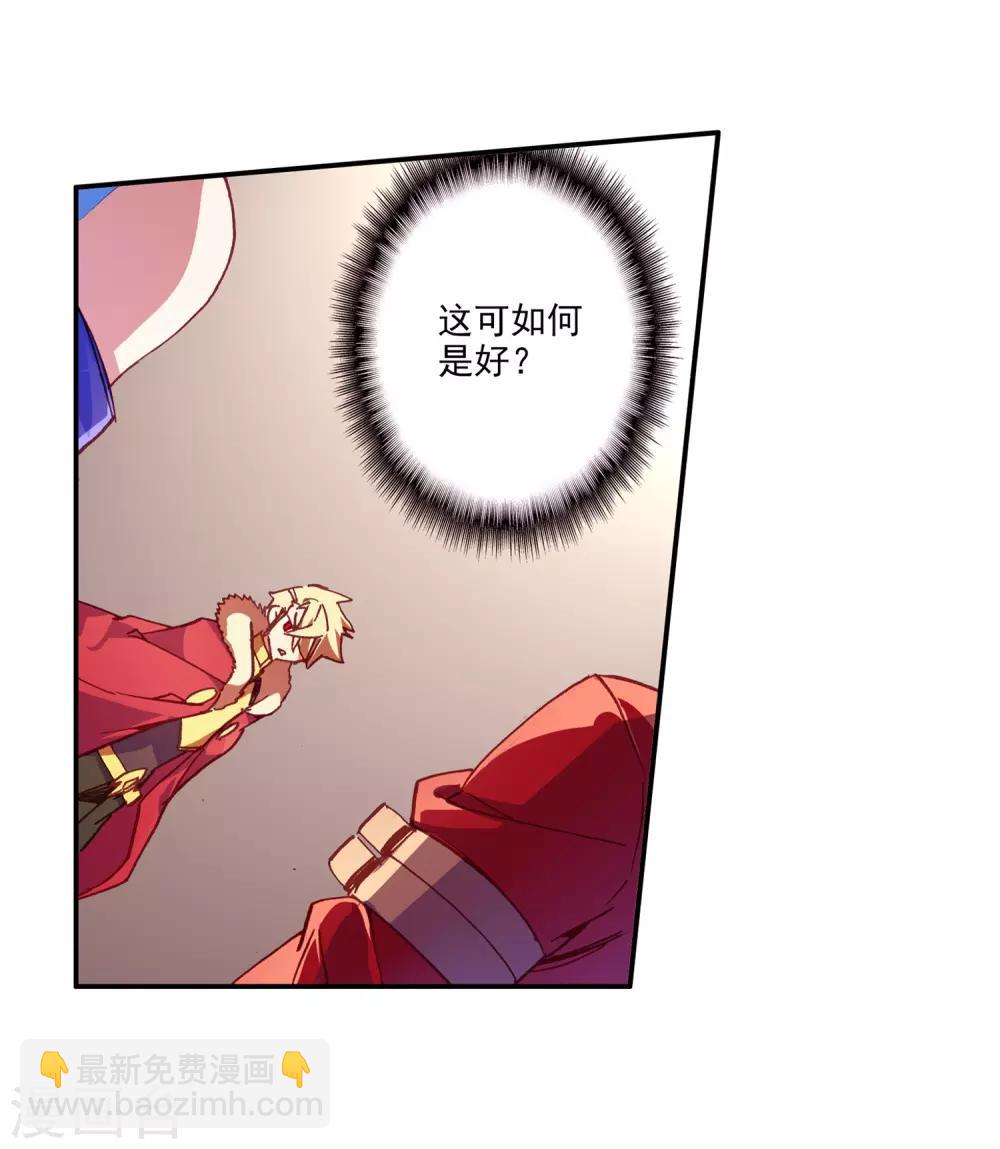 赤凰傳奇 - 第86話 就問你四王子在接天城能拿我怎麼樣(1/2) - 5