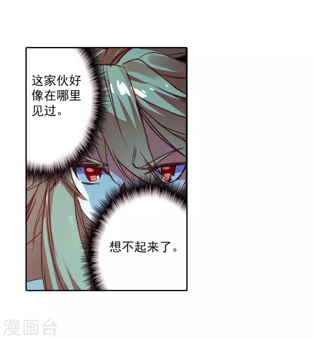 赤凰傳奇 - 第86話 就問你四王子在接天城能拿我怎麼樣(1/2) - 1