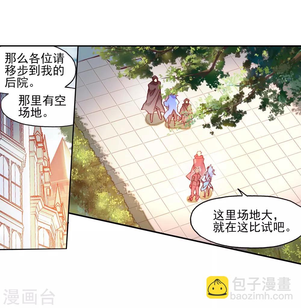 赤凰傳奇 - 第86話 就問你四王子在接天城能拿我怎麼樣(1/2) - 2