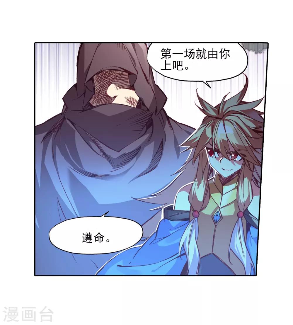 赤凰傳奇 - 第86話 就問你四王子在接天城能拿我怎麼樣(1/2) - 3