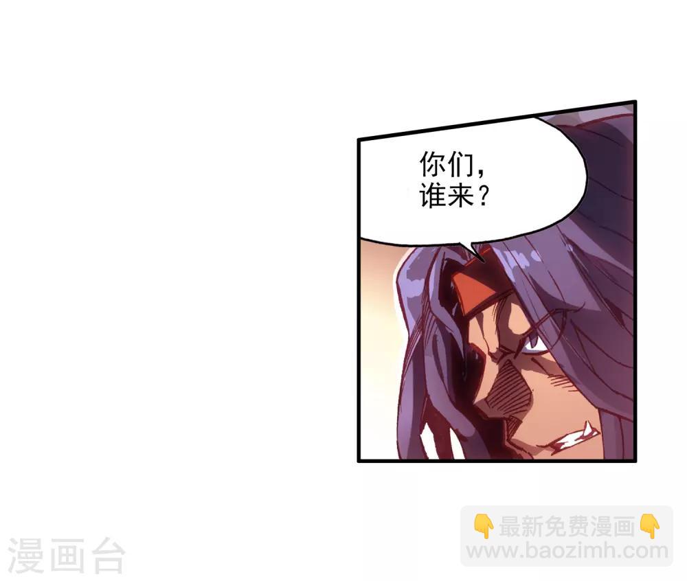 赤凰傳奇 - 第86話 就問你四王子在接天城能拿我怎麼樣(1/2) - 6