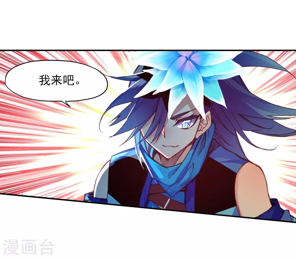 赤凰傳奇 - 第86話 就問你四王子在接天城能拿我怎麼樣(1/2) - 7