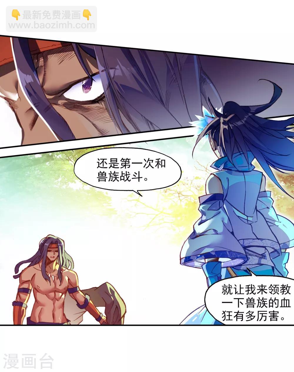 赤凰傳奇 - 第86話 就問你四王子在接天城能拿我怎麼樣(1/2) - 8