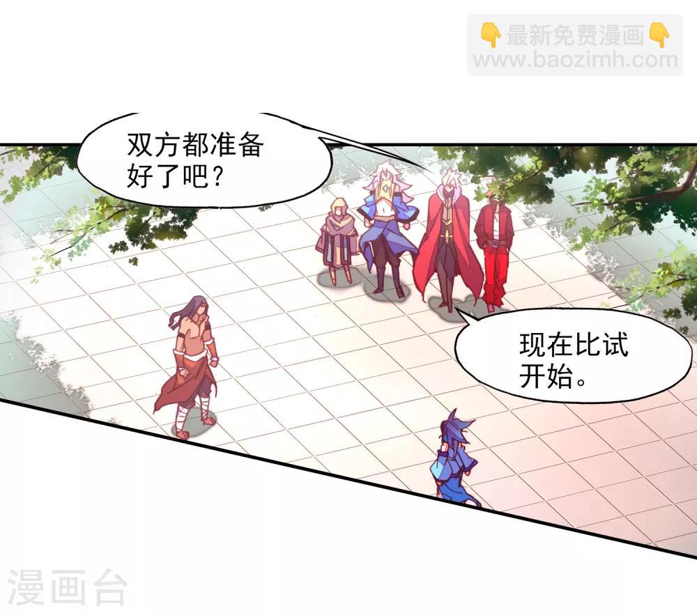 赤凰傳奇 - 第86話 就問你四王子在接天城能拿我怎麼樣(1/2) - 1